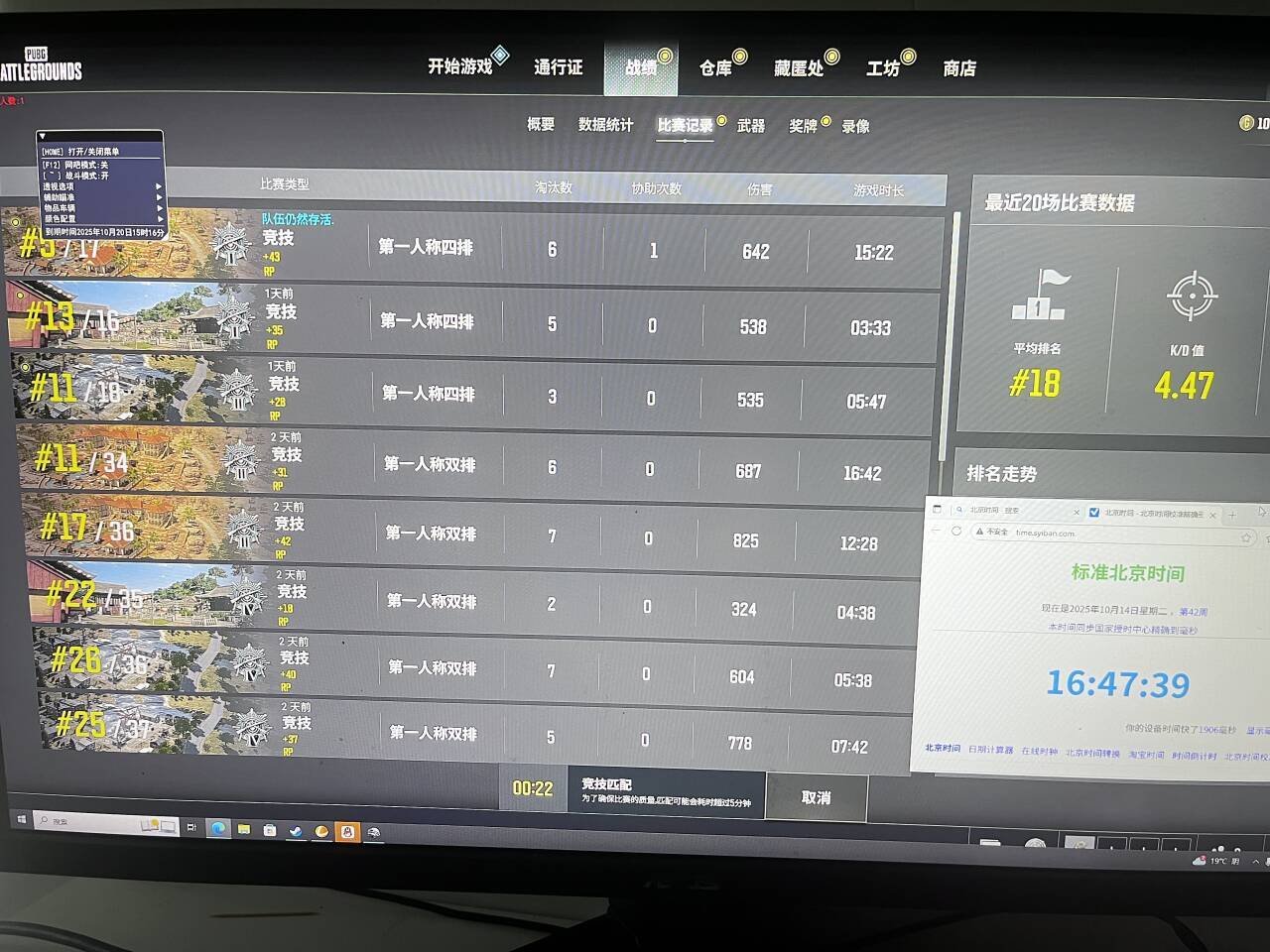 绝地求生V3辅助