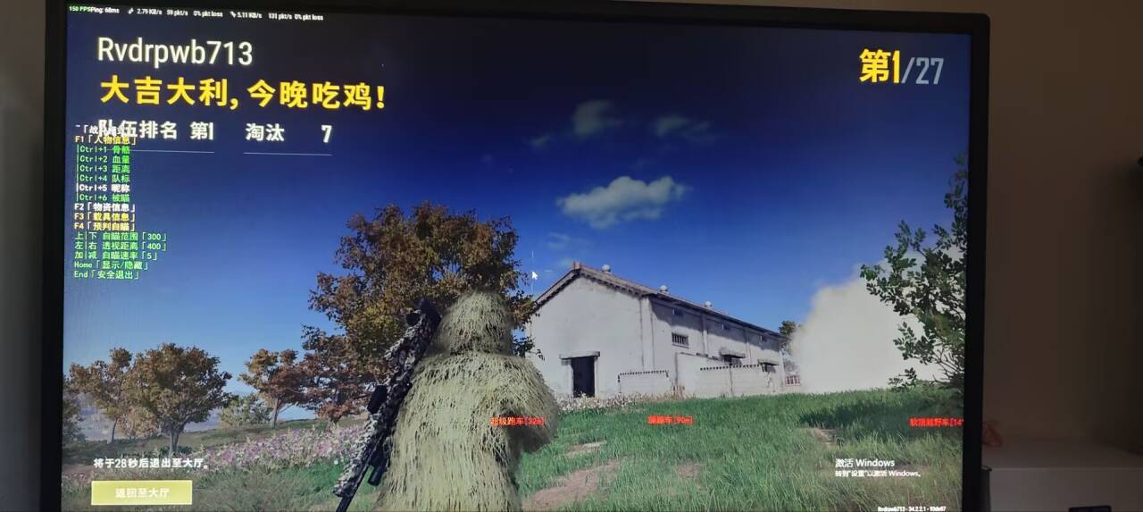 绝地求生天行者辅助