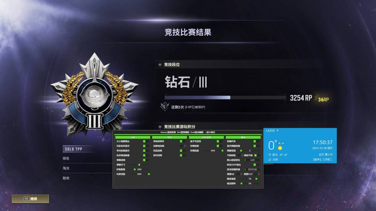绝地求生天行者辅助