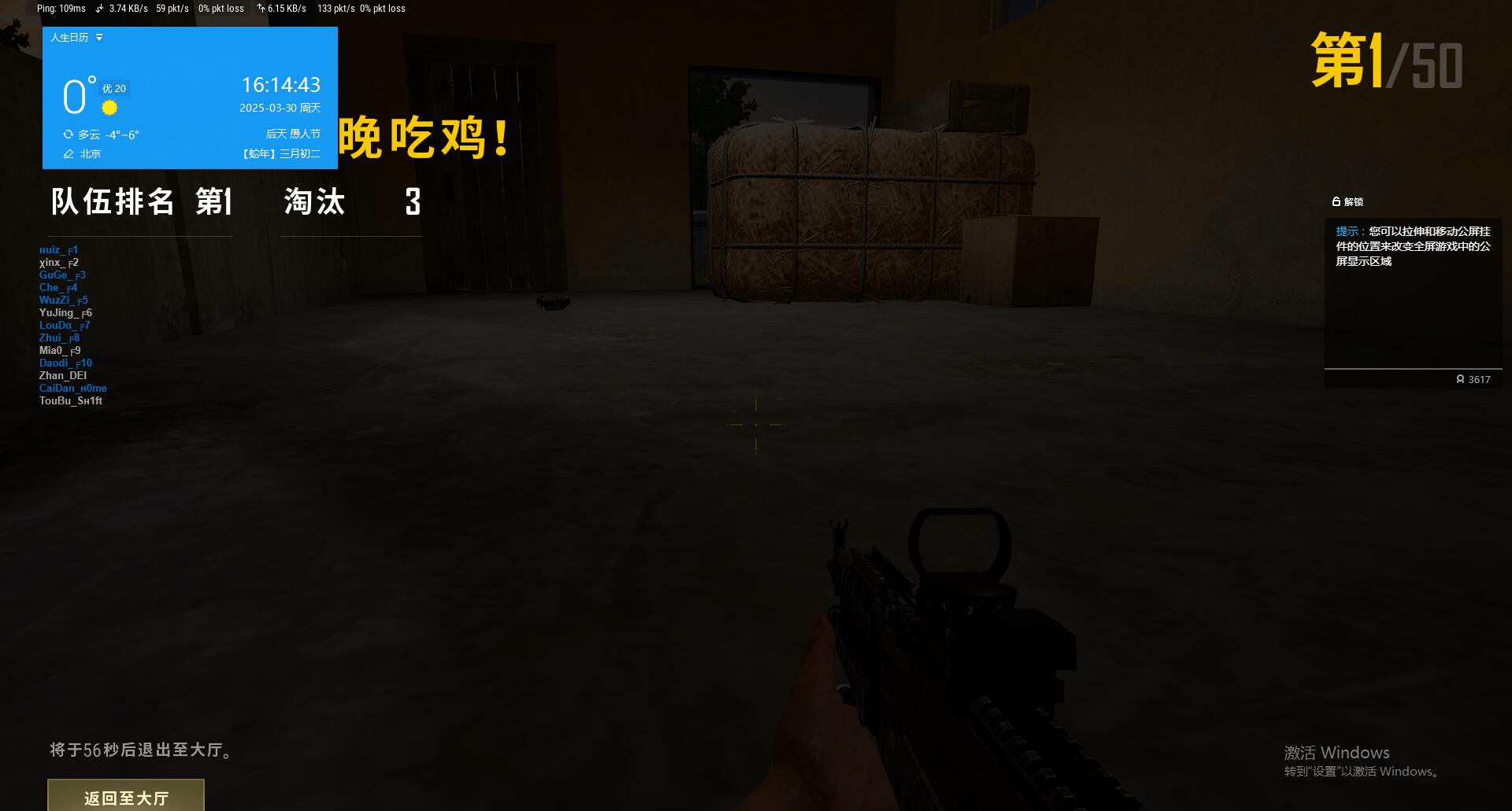 绝地求生兴宇辅助