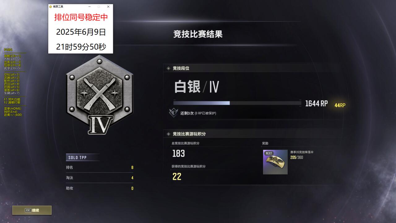 绝地求生MR辅助