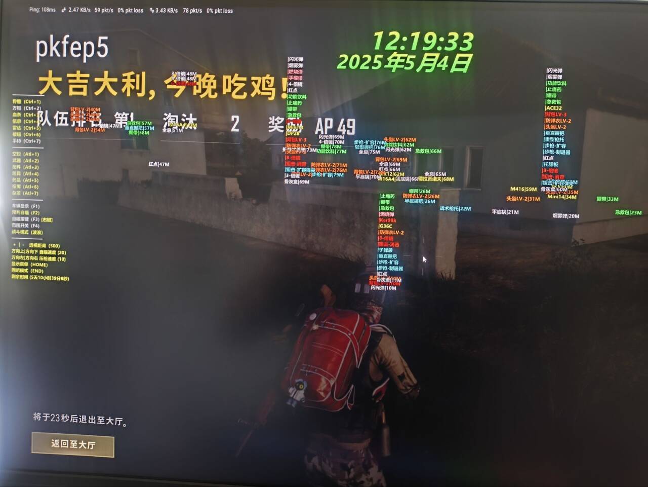 绝地求生繁花辅助