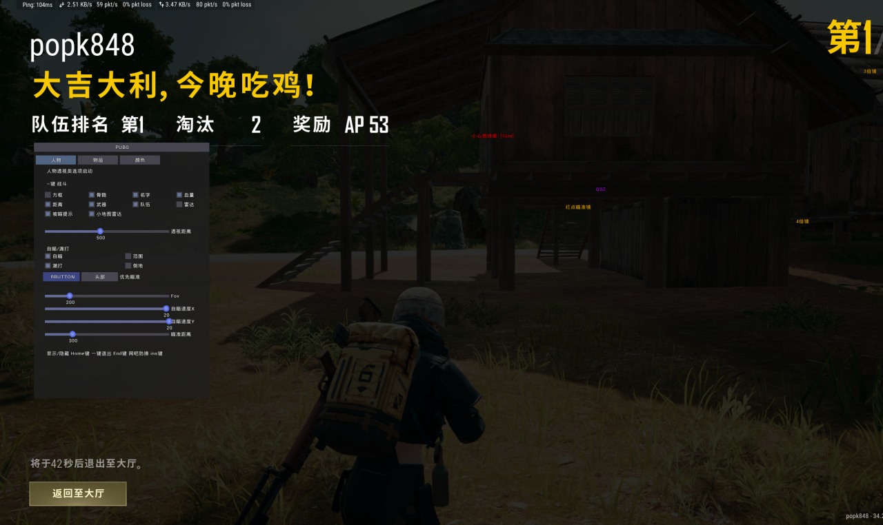 绝地求生XM辅助