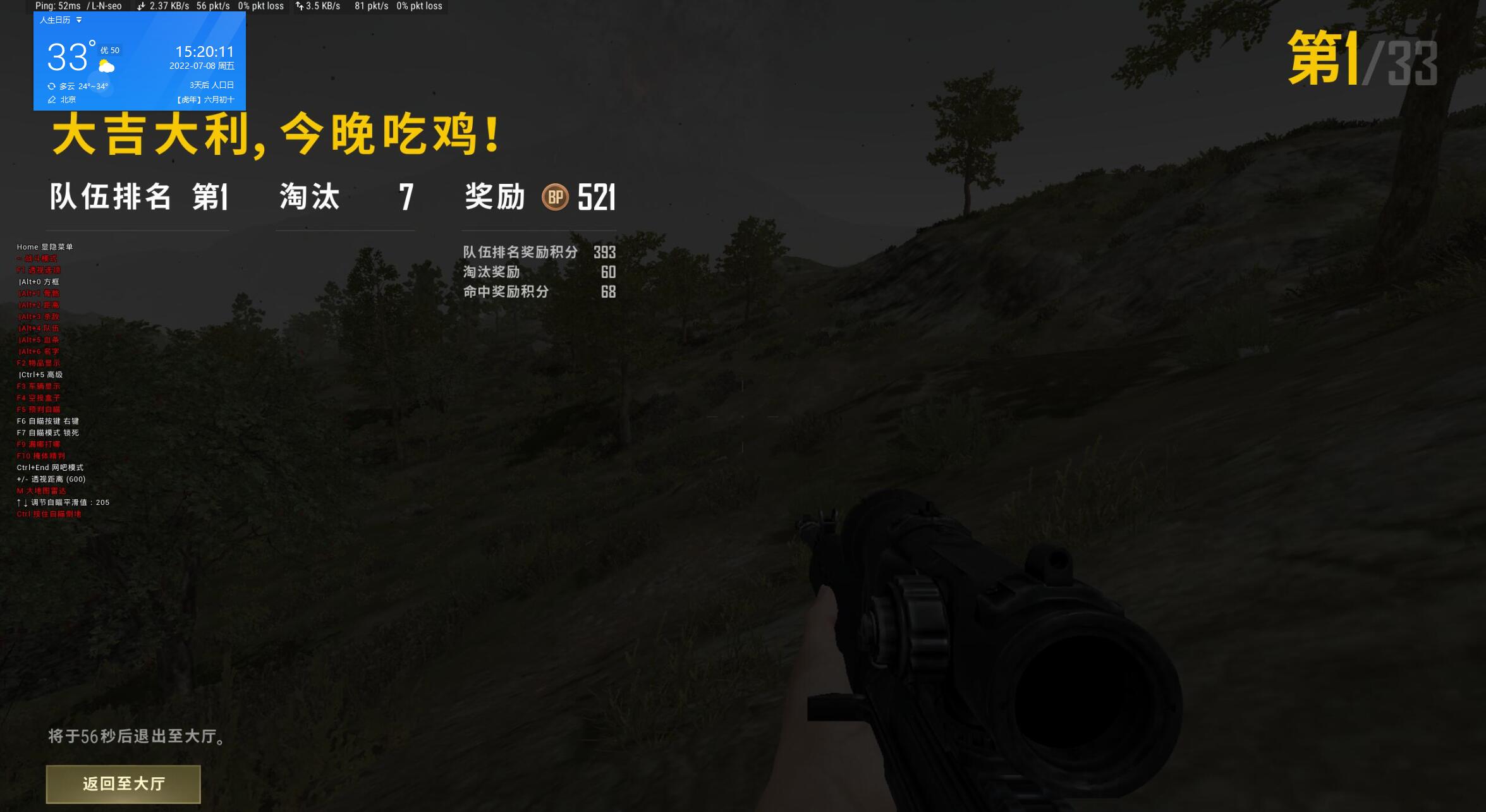 绝地求生XXS辅助