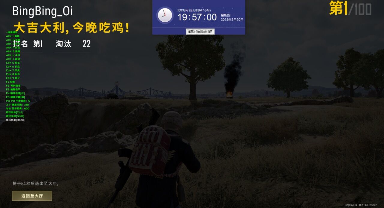 绝地求生逍遥辅助