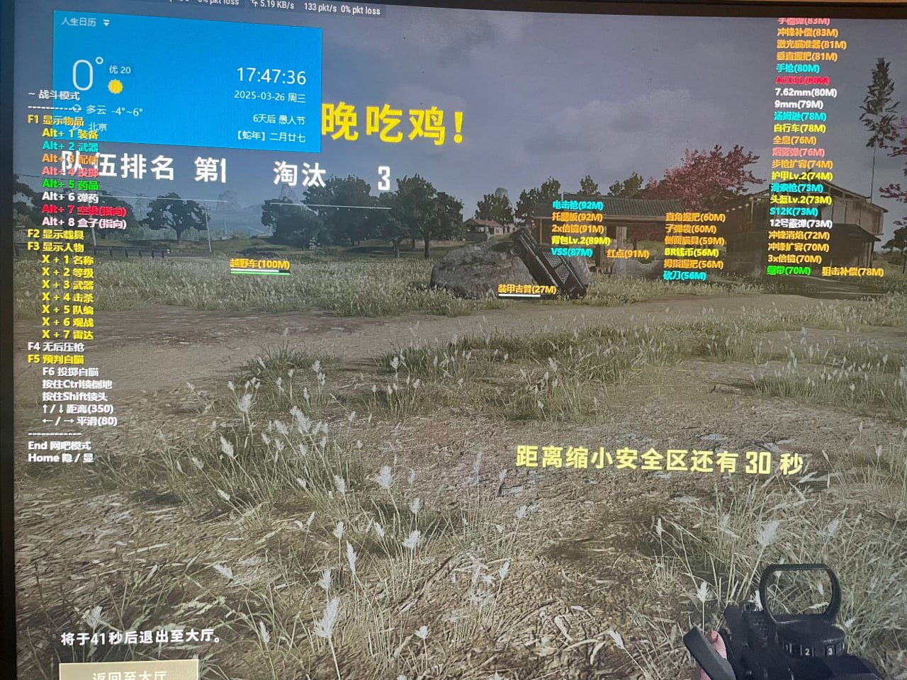 绝地求生WE辅助