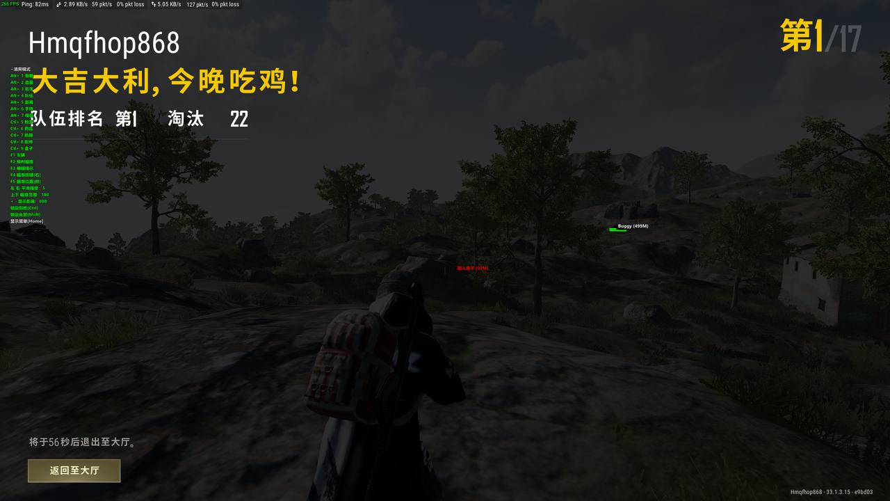 绝地求生HT辅助