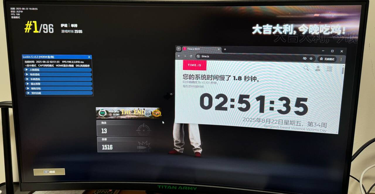 绝地求生U2辅助