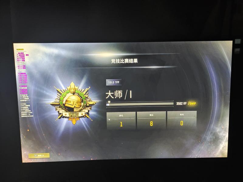 绝地求生外星人辅助