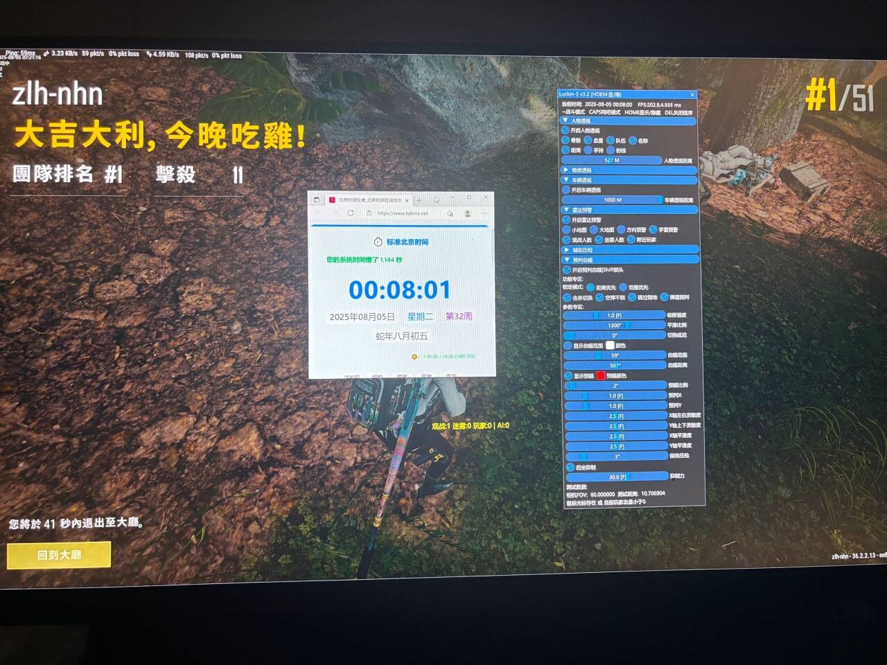 绝地求生U2辅助